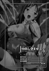 [Anthology] Nakadashi Haramase Vol.6 Digital-[アンソロジー] 中出し孕ませ アンソロジーコミックス Vol.6 デジタル版