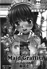 Manga Bangaichi 2011-11-[雑誌] 漫画ばんがいち 2011年11月号