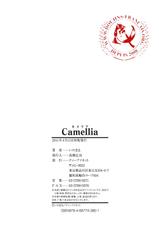 [Inomaru] Camellia Ch.4-7 [French]-
