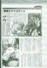 2D Dream Magazine Vol.22-二次元ドリームマガジン vol. 22