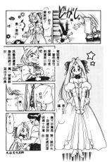 [Mercy Rabbit] MERCY&#039;S FILE [Chinese]-[マーシーラビット] MERCY&#039;S FILE [中国翻訳]