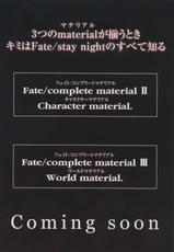 [Type-Moon] Fate/complete material I - Art material.-[タイプムーン] フェイト／コンプリートマテリアルⅠ　アートマテリアル。