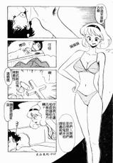 [Yokoyama Chicha]Obscene white girl(chinese)-[よこやまちちゃ]淫穢白板妹