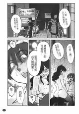 [Tsuyatsuya] monokage no irisu (chinese)-(成年コミック) [艶々] ものかげのイリス [2011-04-28]
