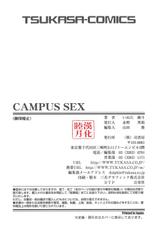 [Inuta Zetto / Inuta-Z] Campus Sex(chinese)-[いぬた絶斗] Campus Sex [中国翻訳]