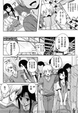 [Kusui Aruta] LOVE Hiyori: Chapter 1-4 [CHINESE]-[久水あるた] LOVE日和 1-4章 [小狼工坊汉化]