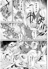 [Edara] Inyoku no Nemuri Hime Hurt (Bishoujo Kakumei KIWAME 2011-12 Vol.17)-[枝空] 淫欲の眠り姫 Hurt (美少女革命 極 Vol.17 2011年12月号)