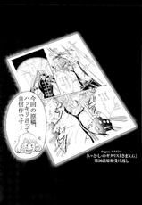 [Kitazaki Taku] Kono S wo Miyo! Vol.8-[北崎拓] このSを、見よ！ 第08巻