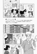[Katsu Aki] Futari Ecchi Vol. 51-[克亜樹] ふたりエッチ 第51巻