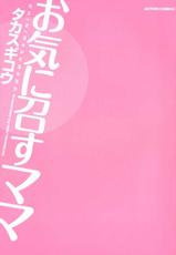 [Takasugi Kou] Oki ni Mesu Mama | As Mama Likes It (Complete) [English][Tadanohito]-