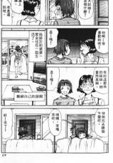 [Sano Takayoshi] Pittari!! Vol.2 [Chinese]-[さのたかよし] ぴったり!! 第2巻 [中国翻訳]