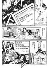 [Sano Takayoshi] Pittari!! Vol.2 [Chinese]-[さのたかよし] ぴったり!! 第2巻 [中国翻訳]