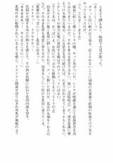 [筑摩十幸][助三郎] 白百合の剣士 仮面姫ブリジット (二次元ドリームノベルズ116)-