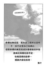 [TsuyaTsuya] Hadaka no Kusuriyubi Vol 3 [chinese]-[艶々]　はだかのくすりゆび 3 [中国翻訳]