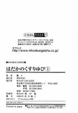 [TsuyaTsuya] Hadaka no Kusuriyubi 1 [Spanish] [Hitsuzen]-[艶々] はだかのくすりゆび 1巻[スペイン翻訳]