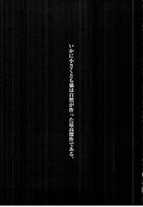 [Kajiyama Hiroshi] Jingai no Koibito-[梶山浩] 人外の恋人 [2011-03-17]