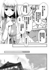 [Ponkotsu Works] The Grace Escape CH.01 [Chinese]-[ぽんこつわーくす] お嬢様は逃げ出した CH.01