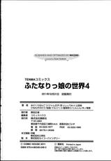 (Anthology) FUTANARIKKO NO SEKAI 4-