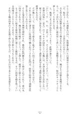 [Mizusaka Saki] Majutsushi to Archana no Keshin 2-(成年ノベルス) [水坂早希] 魔術師とアルカナの化身２ (二次元ドリームノベルズ323)