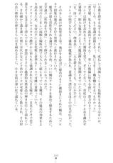[Mizusaka Saki] Majutsushi to Archana no Keshin 2-(成年ノベルス) [水坂早希] 魔術師とアルカナの化身２ (二次元ドリームノベルズ323)
