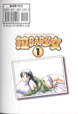 [Maakou]拉BAR少女 Vol .1 (CHINESE)-[雅亜公]拉BAR少女 Vol .1 (中文)