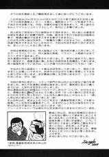 [Saigado] Bokuno Seinen KouSenin [Chinese]-[彩画堂] ボクの成年貢献人 [貪狼閣漢化工作室]