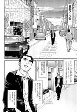 [Kamihashi Tani, Hino Shunpei] Fuuzoku Tenchou Monogatari Vol.03-[上端たに・火野俊平] 風俗店長物語 第03巻
