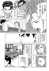 [Kamihashi Tani, Hino Shunpei] Fuuzoku Tenchou Monogatari Vol.01-[上端たに・火野俊平] 風俗店長物語 第01巻