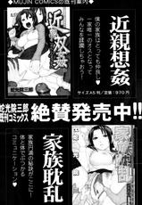 [Dakouin Saburou] School of the Rape Ch.01-03-