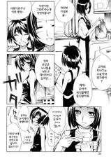 [Taro Shinonome] Swing Out Sisters (korean)-(成年コミック) [東雲太郎] Swing Out Sisters [韓国翻訳]
