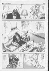 [Kano Seisaku, Koike Kazuo] Jikken Ningyou Dummy Oscar Vol.07-[叶精作, 小池一夫] 実験人形ダミー・オスカー 第07巻