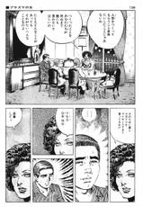 [Kano Seisaku, Koike Kazuo] Jikken Ningyou Dummy Oscar Vol.05-[叶精作, 小池一夫] 実験人形ダミー・オスカー 第05巻