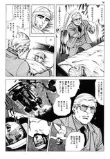 [Kano Seisaku, Koike Kazuo] Jikken Ningyou Dummy Oscar Vol.02-[叶精作, 小池一夫] 実験人形ダミー・オスカー 第02巻