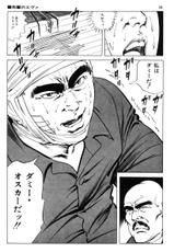 [Kano Seisaku, Koike Kazuo] Jikken Ningyou Dummy Oscar Vol.02-[叶精作, 小池一夫] 実験人形ダミー・オスカー 第02巻