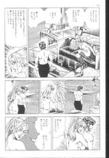 [Kano Seisaku, Koike Kazuo] Jikken Ningyou Dummy Oscar Vol.08-[叶精作, 小池一夫] 実験人形ダミー・オスカー 第08巻