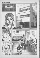 [Kano Seisaku, Koike Kazuo] Jikken Ningyou Dummy Oscar Vol.19-[叶精作, 小池一夫] 実験人形ダミー・オスカー 第19巻