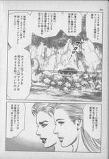 [Kano Seisaku, Koike Kazuo] Jikken Ningyou Dummy Oscar Vol.19-[叶精作, 小池一夫] 実験人形ダミー・オスカー 第19巻