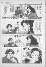 [Kano Seisaku, Koike Kazuo] Jikken Ningyou Dummy Oscar Vol.18-[叶精作, 小池一夫] 実験人形ダミー・オスカー 第18巻