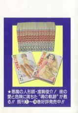 [Kano Seisaku, Koike Kazuo] Jikken Ningyou Dummy Oscar Vol.17-[叶精作, 小池一夫] 実験人形ダミー・オスカー 第17巻