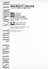 [AKIRA] Mamiko no Trip Paradise 6-[AKIRA] まみこのトリップ・パラダイス 6