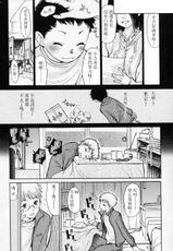 [Aoi Hitori] 10 Years After (Bishoujo Kakumei KIWAME 2009-12 Vol.05)（CHINESE）-[葵ヒトリ] 10 Years After (美少女革命 極 Vol.05 2009年12月号)【萌舞の里组汉化】
