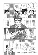 [Katsu Aki] Futari Ecchi Vol.47 [Chinese]-[克・亜樹] ふたりエッチ | 夫妻成長日記 第47巻 [中国翻訳]