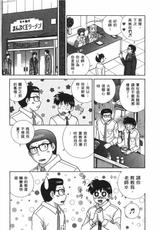 [Katsu Aki] Futari Ecchi Vol.47 [Chinese]-[克・亜樹] ふたりエッチ | 夫妻成長日記 第47巻 [中国翻訳]
