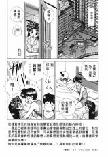 [Katsu Aki] Futari Ecchi Vol.43 [Chinese]-[克・亜樹] ふたりエッチ | 夫妻成長日記 第43巻 [中国翻訳]