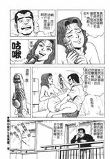 [Nasu no yatoi ichi]Immoral Wife ass honey(chinese)-[なすの傭一]背徳の蜜尻妻