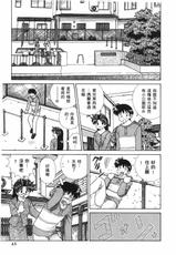 [Katsu Aki] Futari Ecchi Vol.48 [Chinese]-[克・亜樹] ふたりエッチ | 夫妻成長日記 第48巻 [中国翻訳]