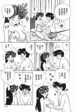 [Katsu Aki] Futari Ecchi Vol.48 [Chinese]-[克・亜樹] ふたりエッチ | 夫妻成長日記 第48巻 [中国翻訳]
