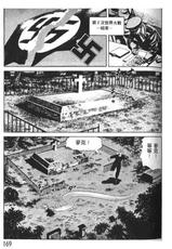 [Koike Kazuo, Kanou Seisaku] Brothers Vol.2 [Chinese]-[小池一夫, 叶精作] ブラザーズ | 賭命兄弟 第2巻 [中国翻訳]