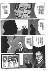 [Koike Kazuo, Kanou Seisaku] Brothers Vol.1 [Chinese]-[小池一夫, 叶精作] ブラザーズ | 賭命兄弟 第1巻 [中国翻訳]