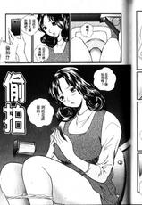 [Manzou] Apart zuma Ryouko（The Wife who Lives the Ryoko Apartment）(chinese)-[萬蔵] アパート妻 亮子 (中文翻譯)